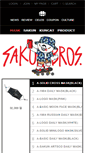 Mobile Screenshot of blog.sakun.co.kr